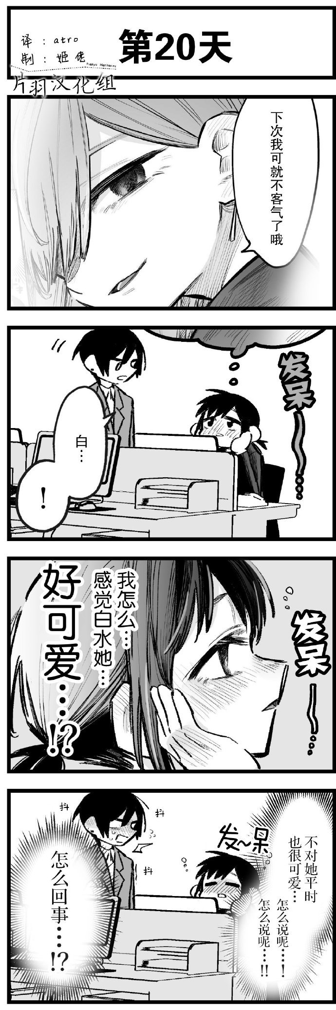 第16-20话