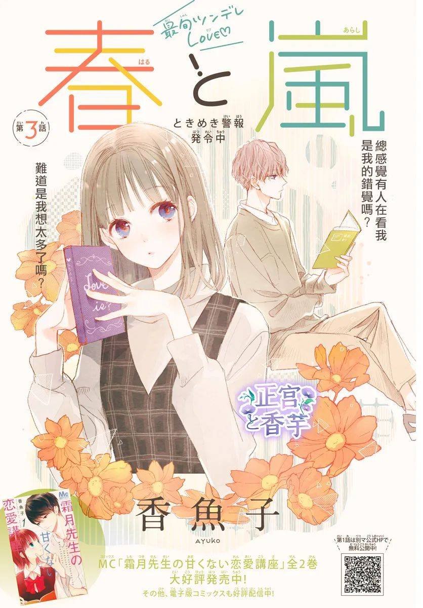 第3话