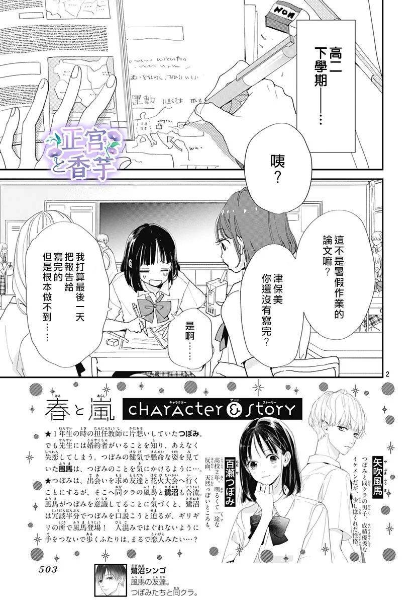 第3话