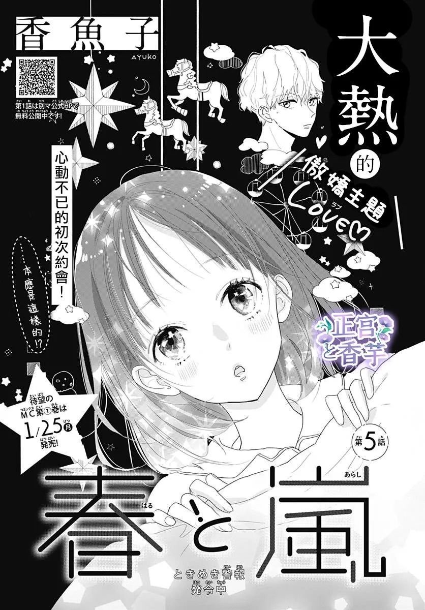 第5话