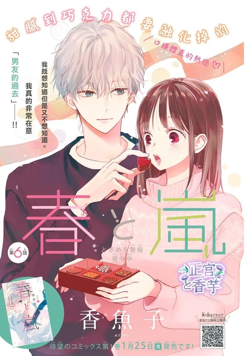 第6话