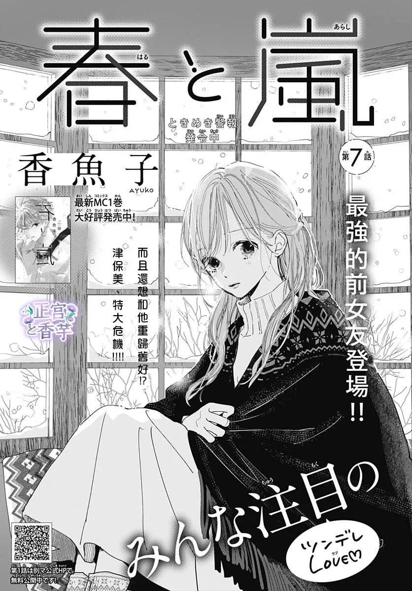 第7话