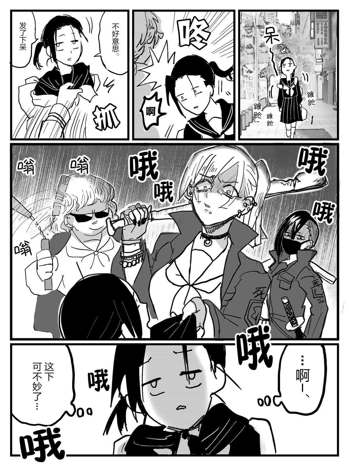 第2话 她金发的理由。