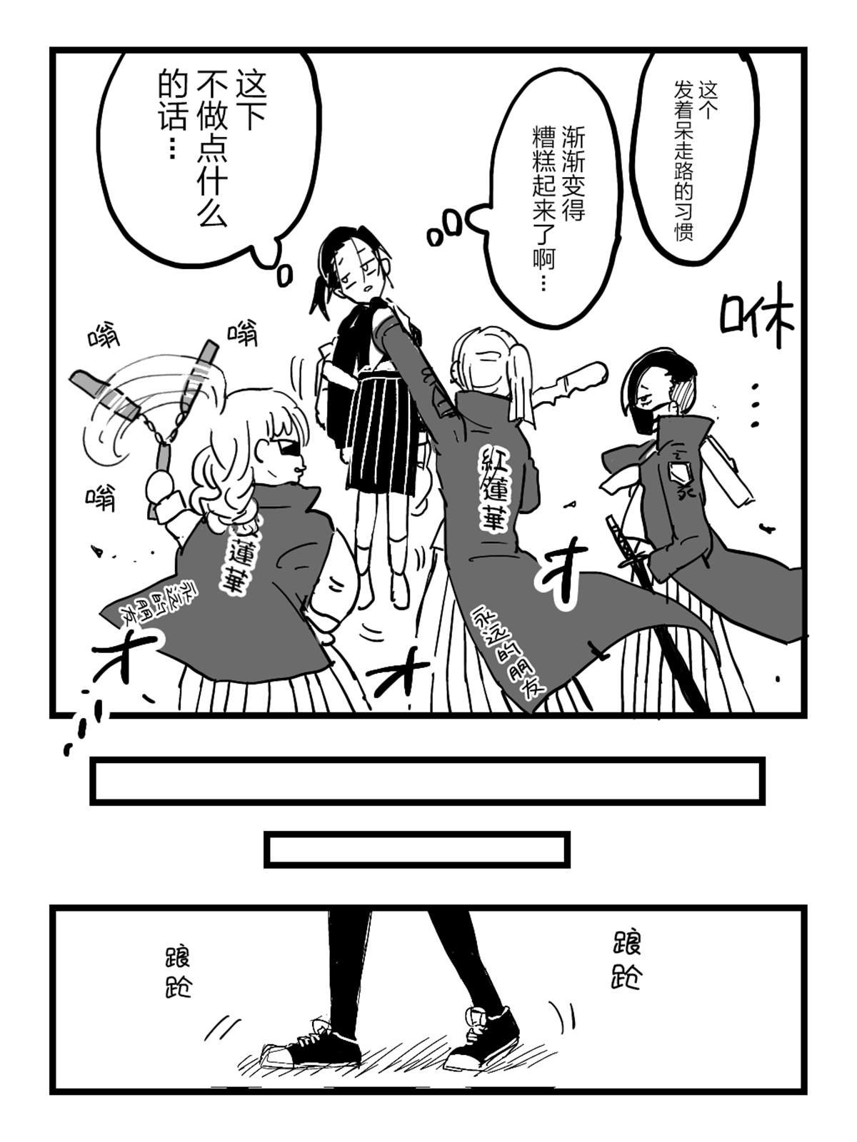 第2话 她金发的理由。