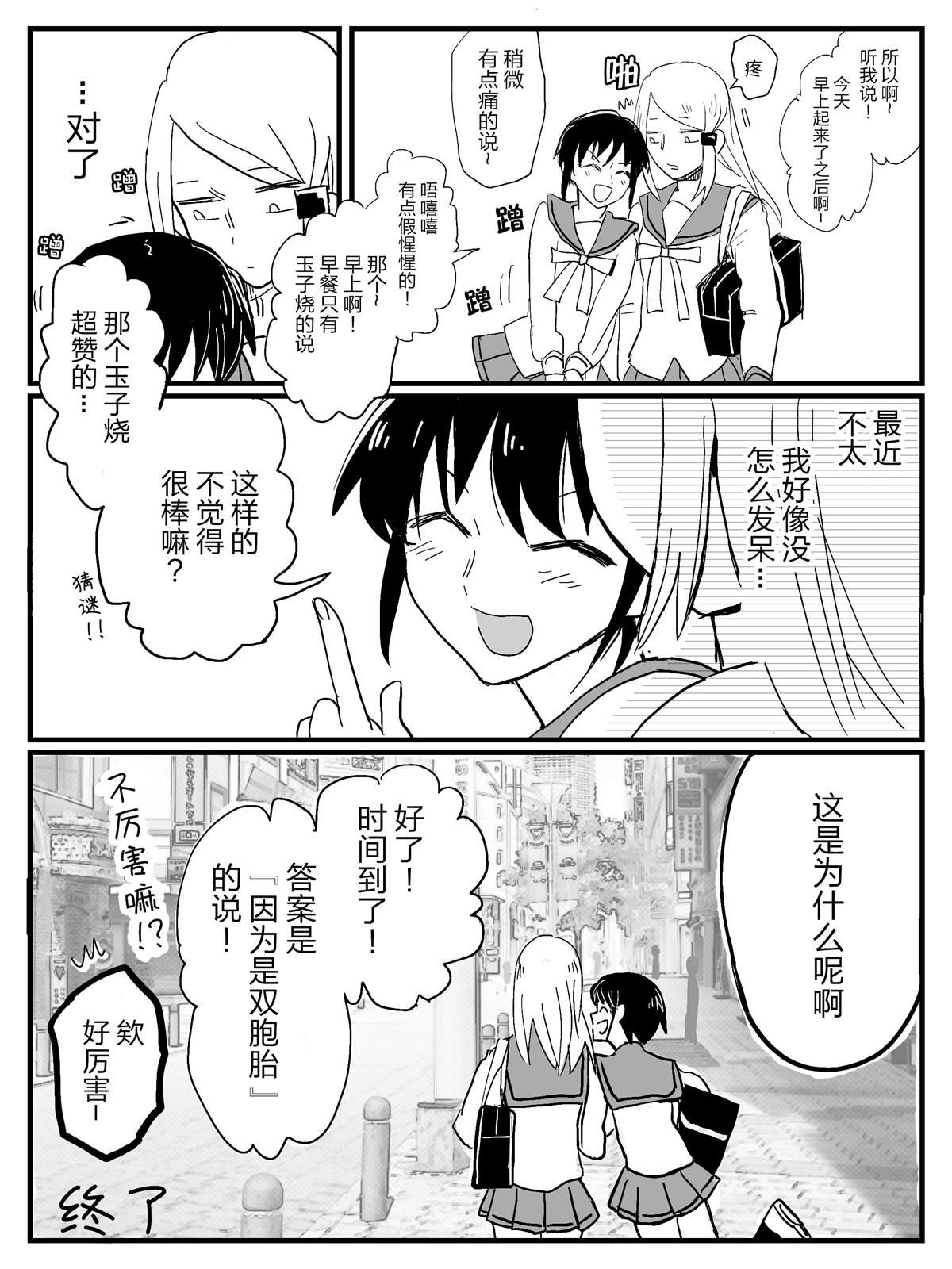 第2话 她金发的理由。