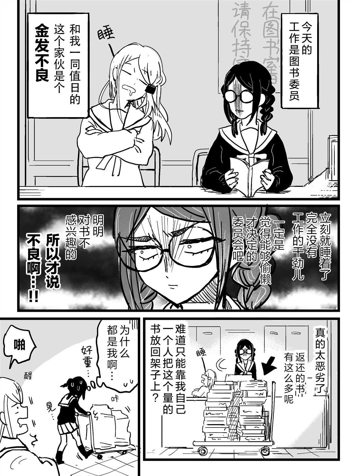 第3话 金发的不良