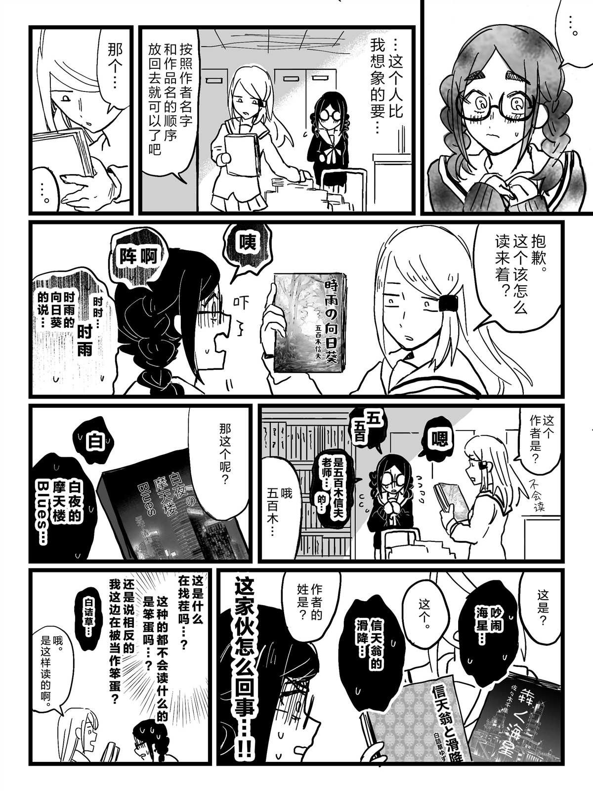 第3话 金发的不良