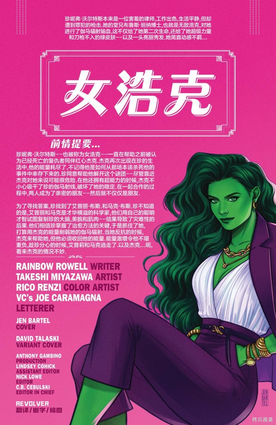第10话