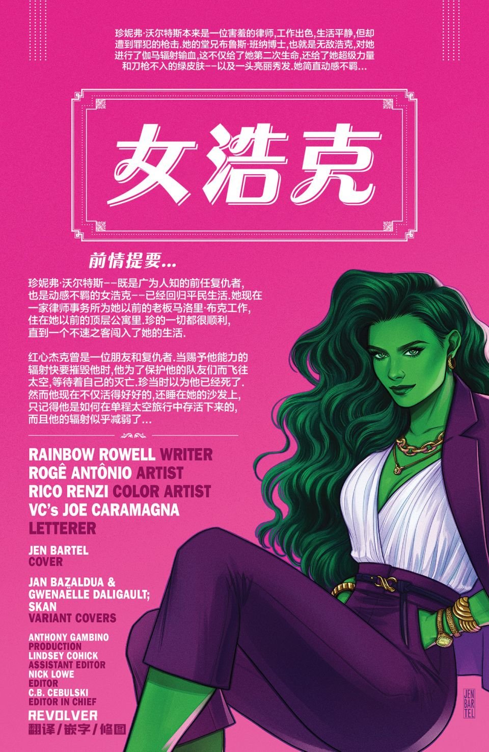 第3话