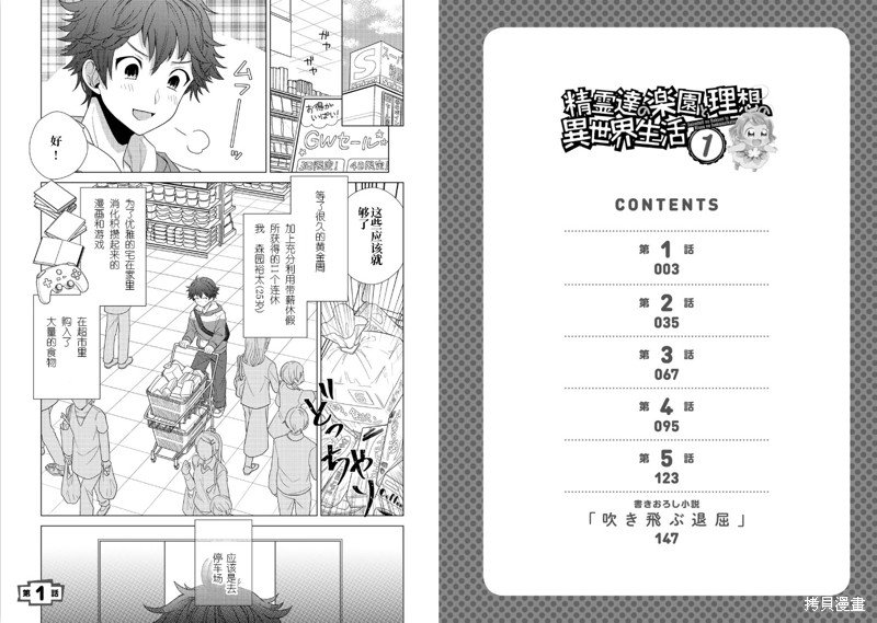 第1话