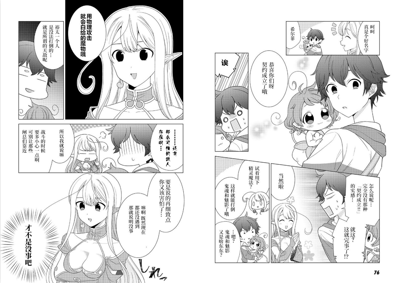 第3话
