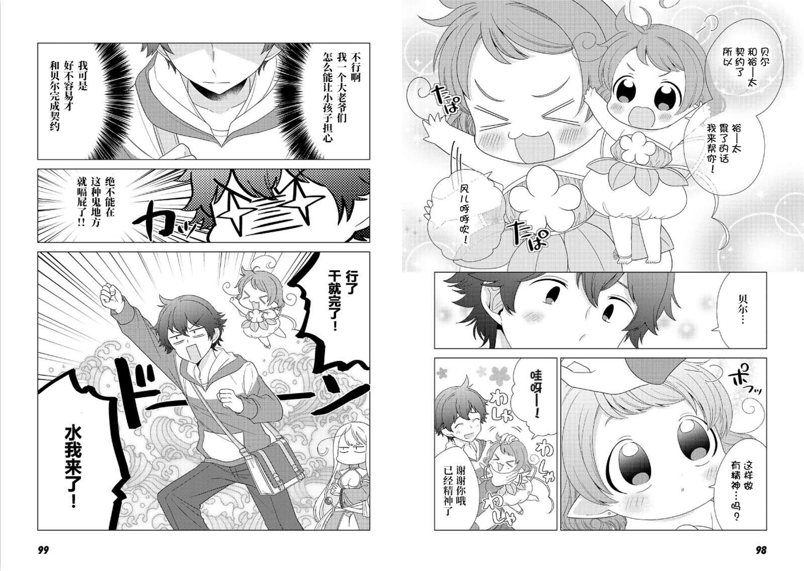 第4话