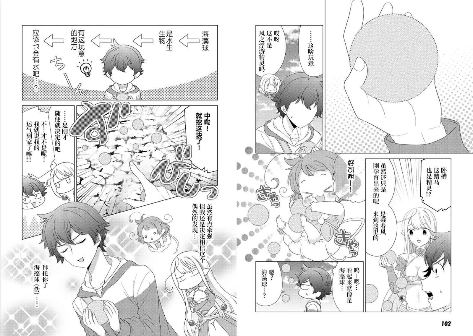 第4话