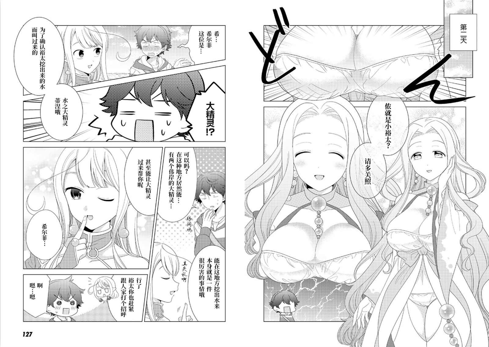 第5话