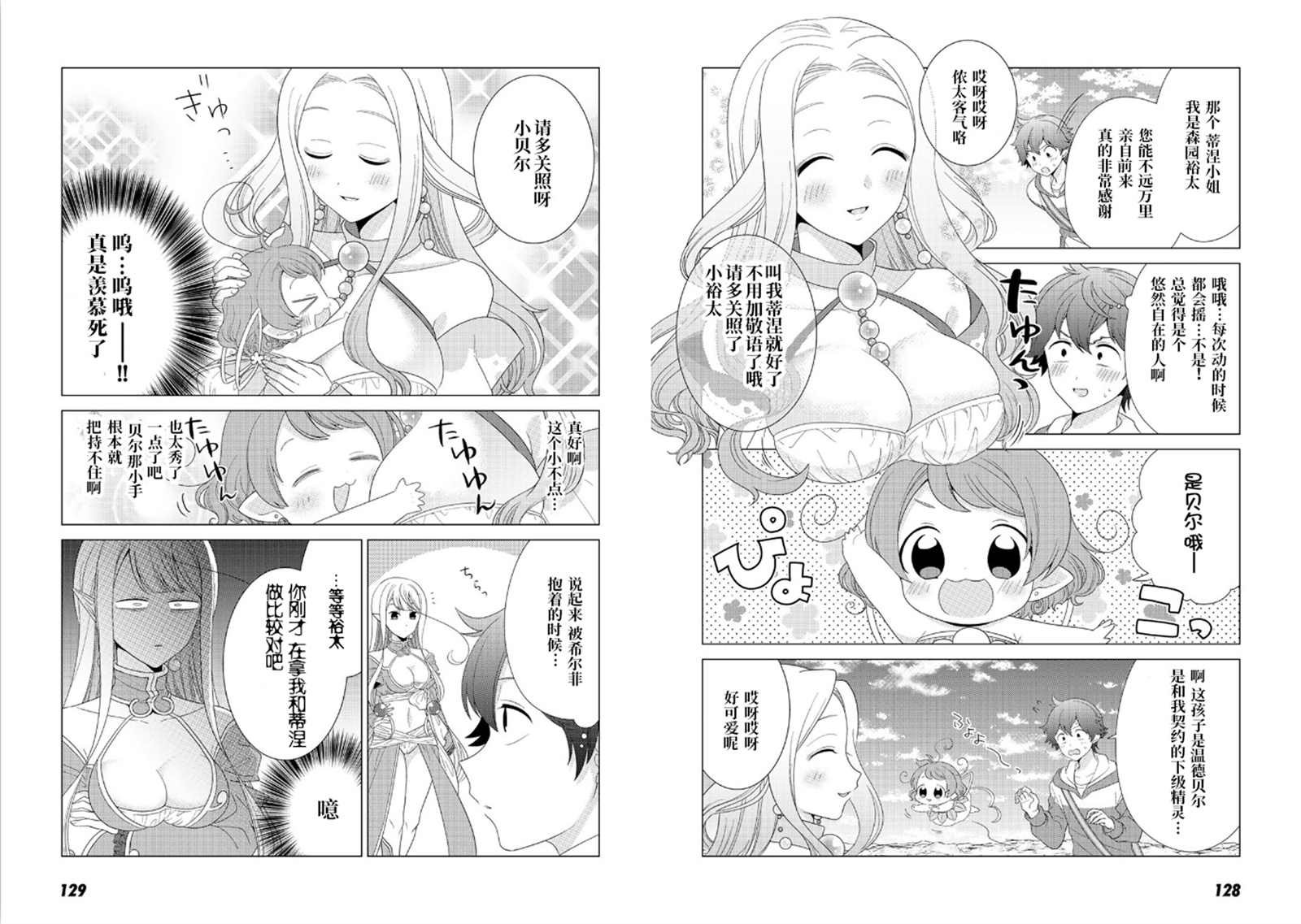 第5话