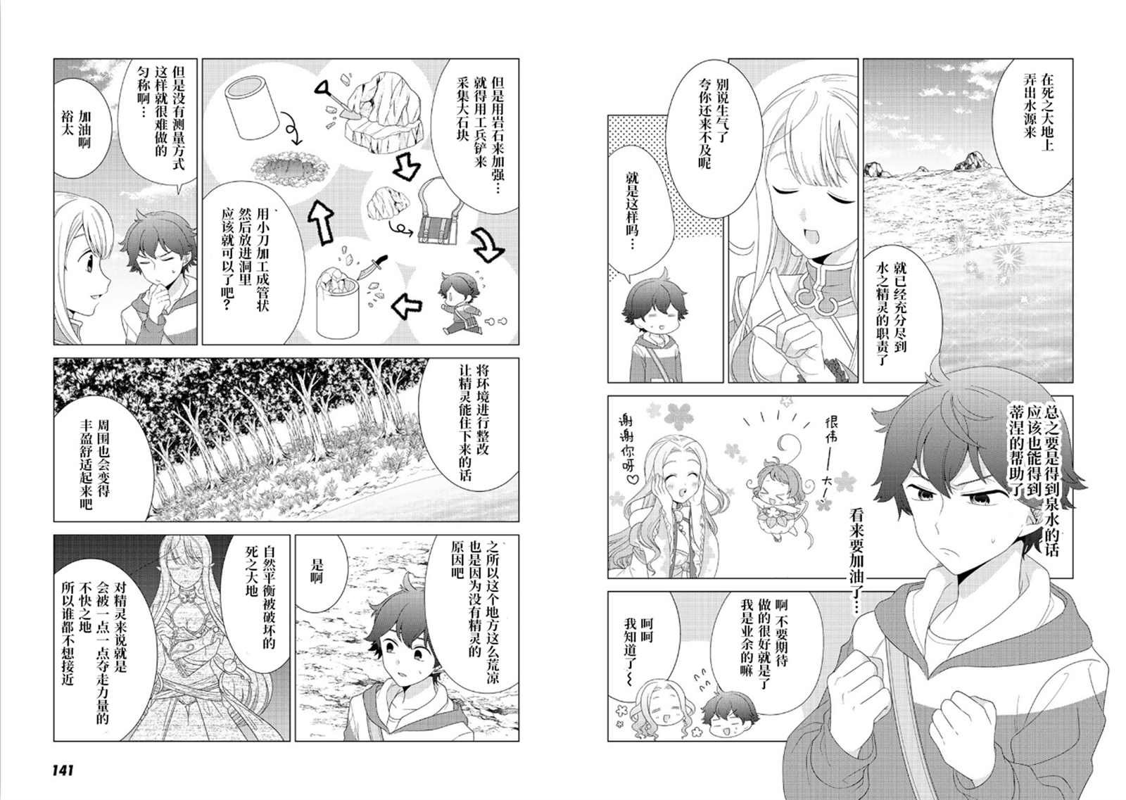第5话