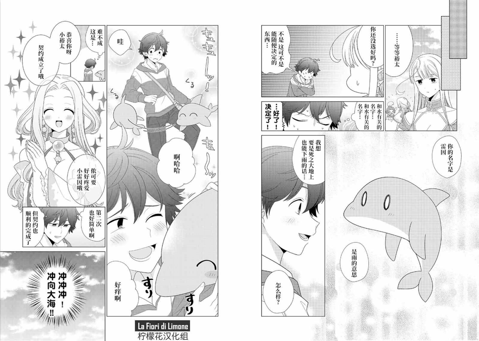第6话