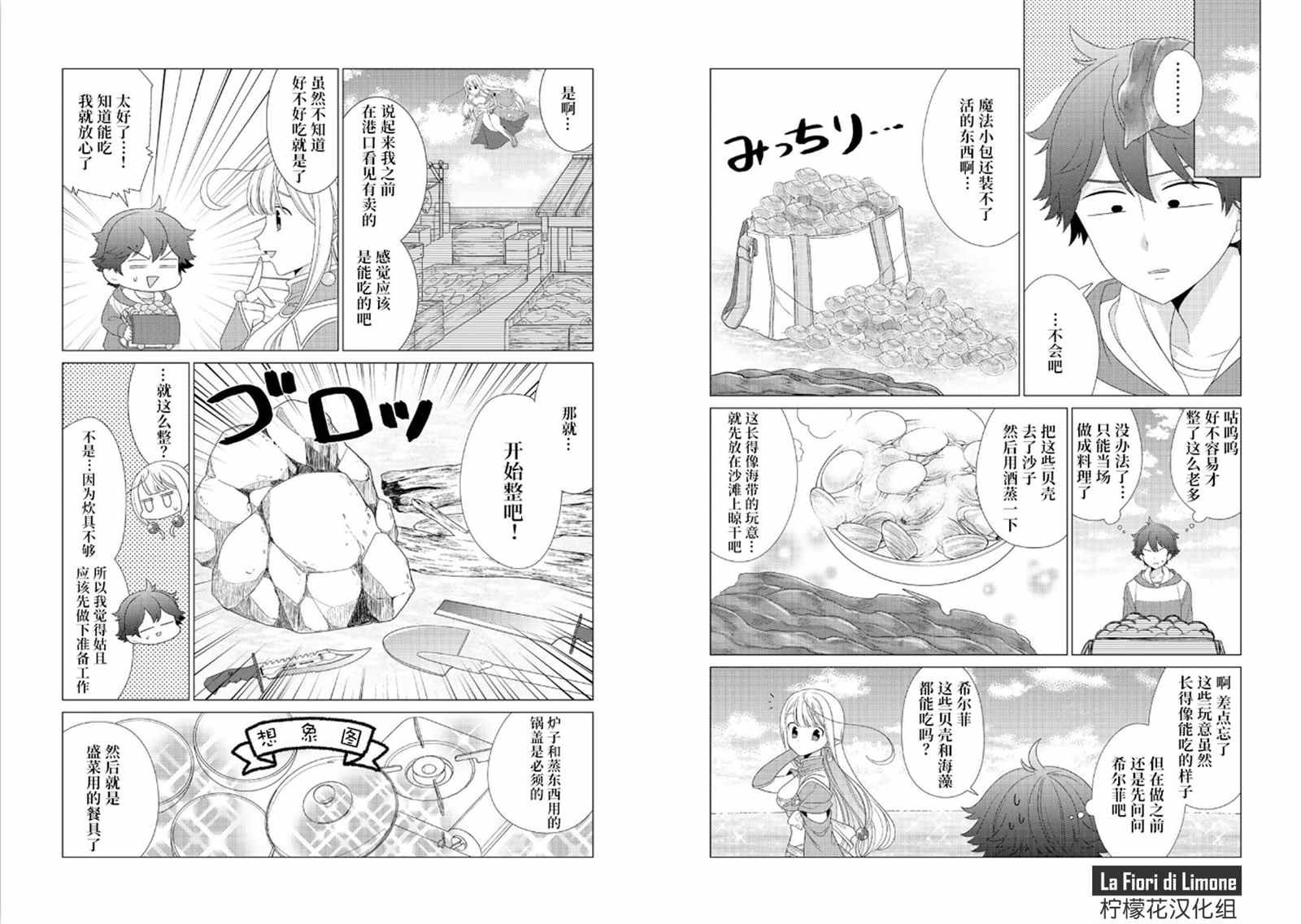 第6话