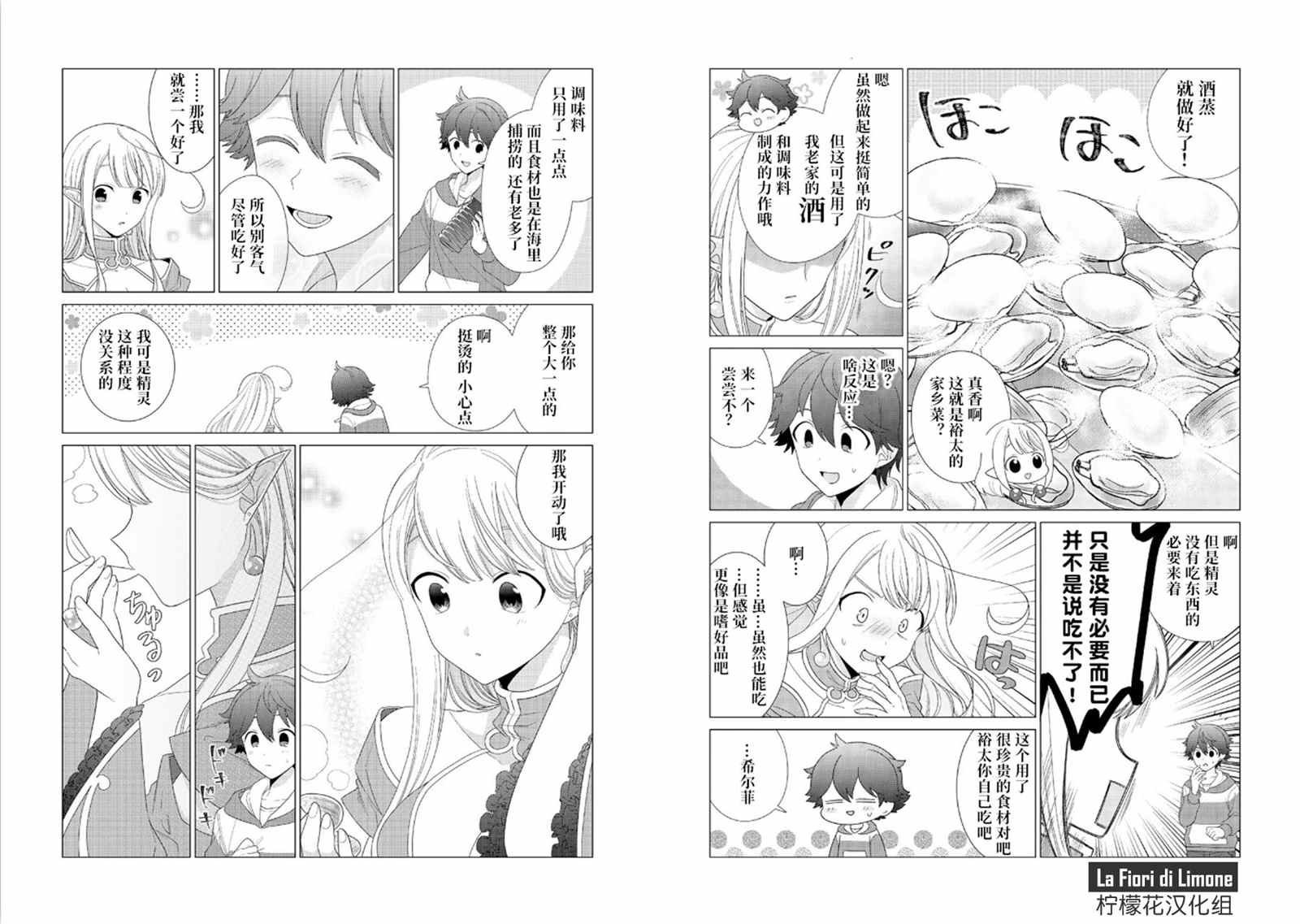 第6话