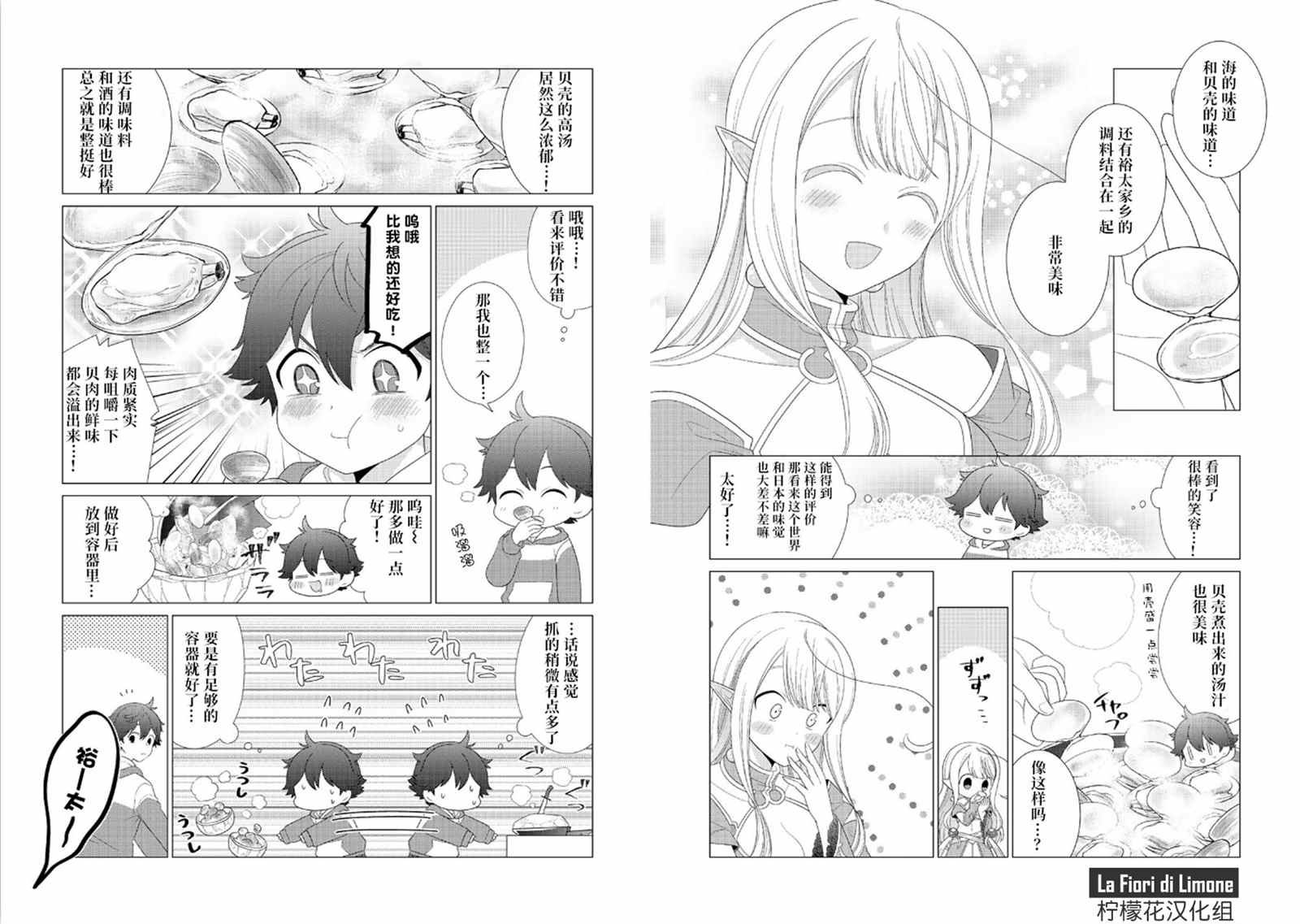 第6话