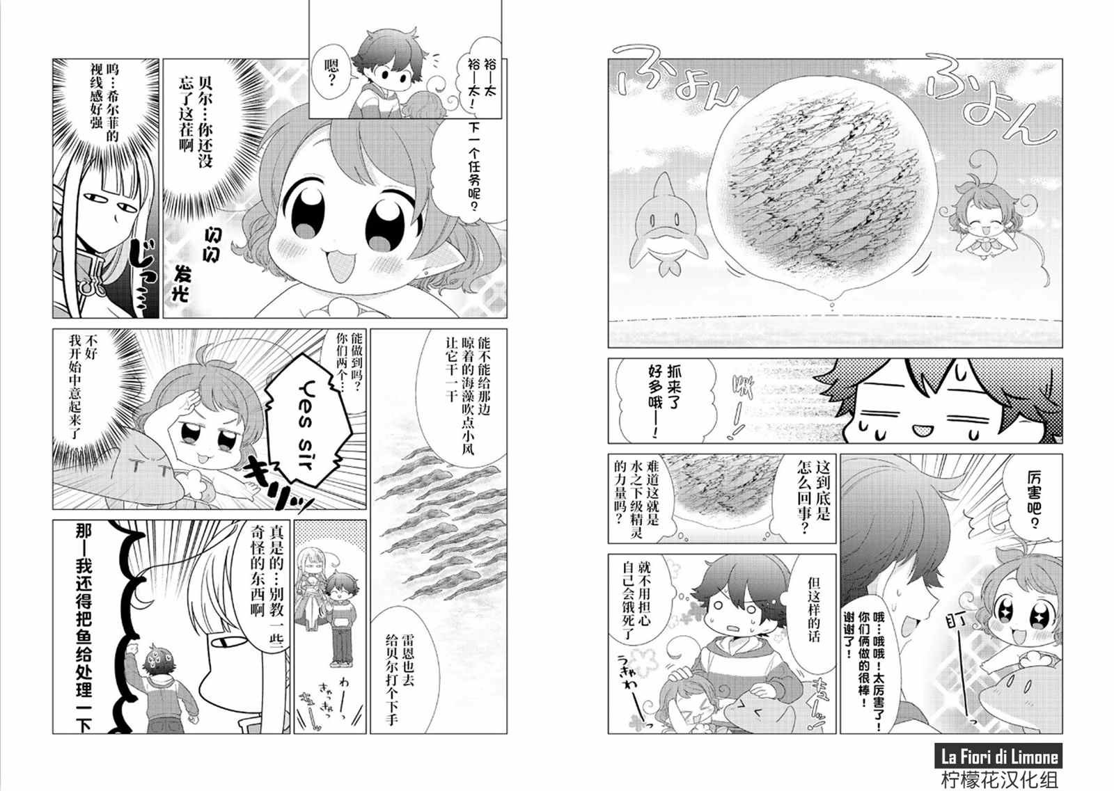 第6话