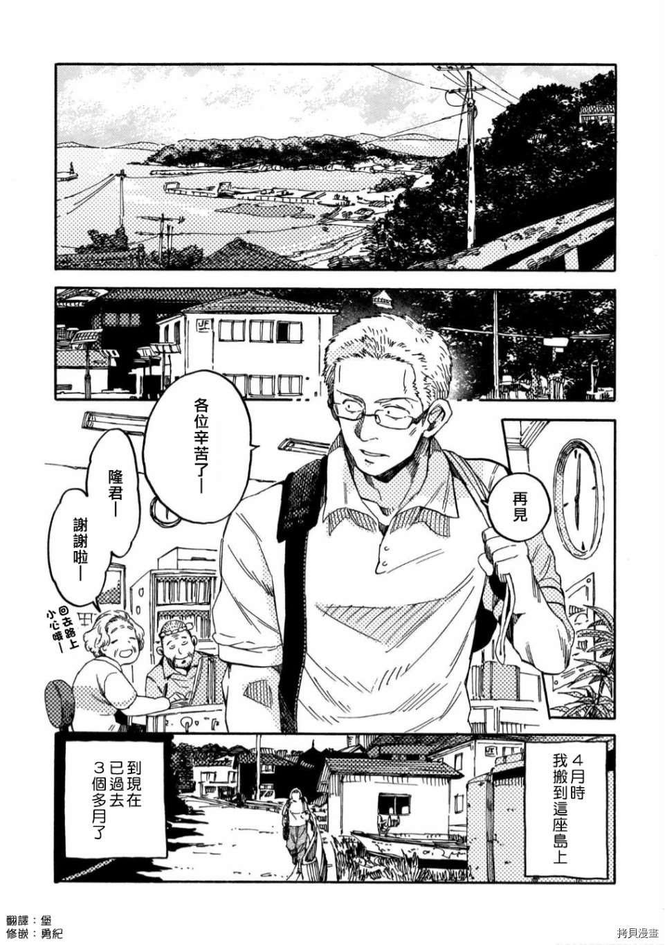 第2话