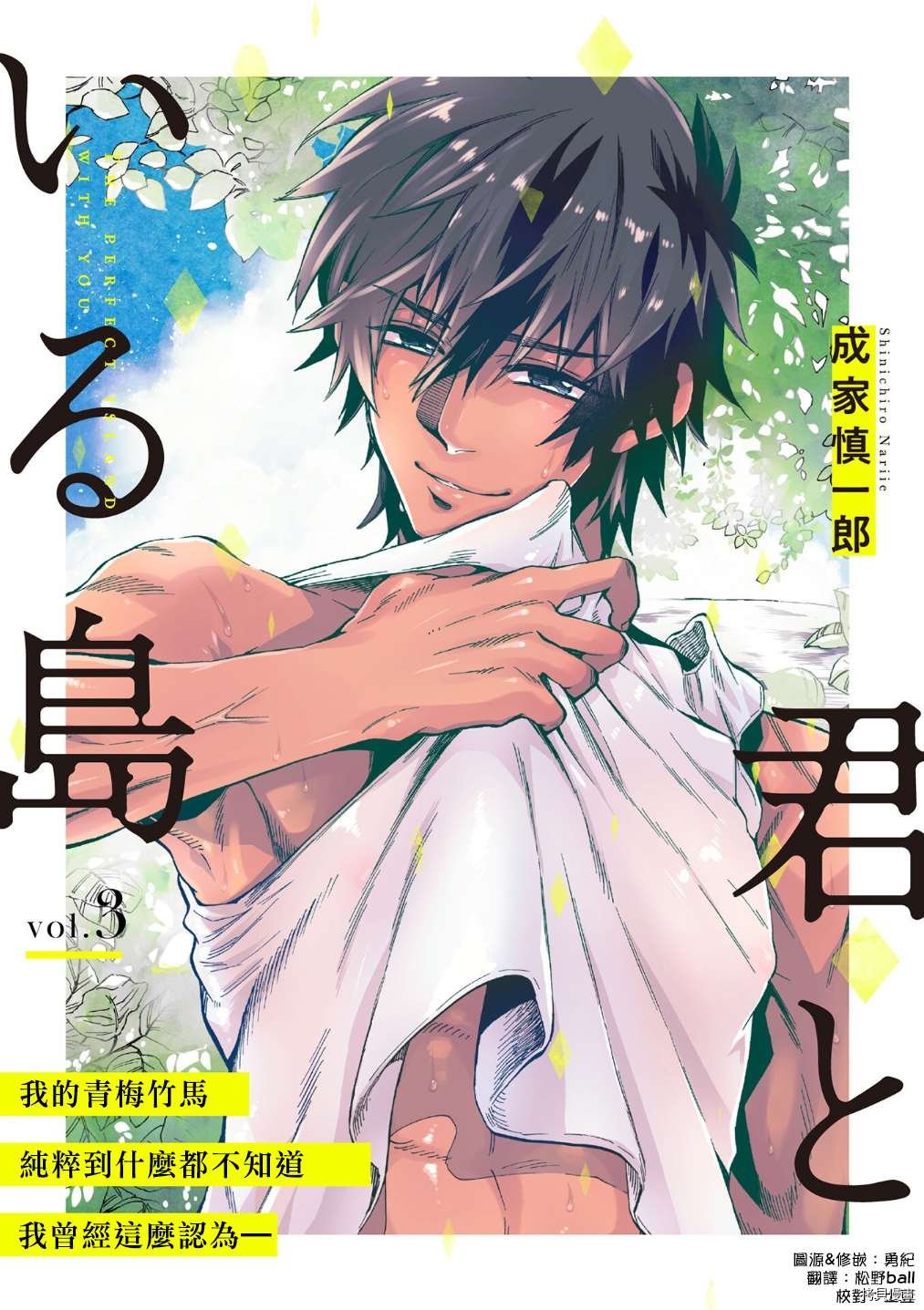 第3话