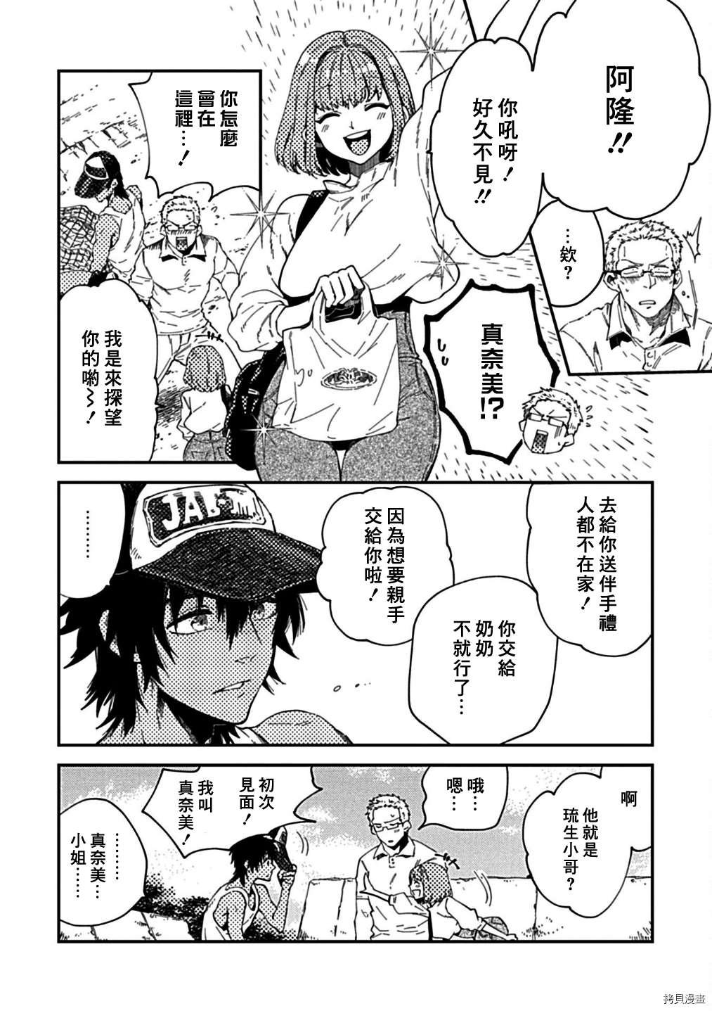 第3话