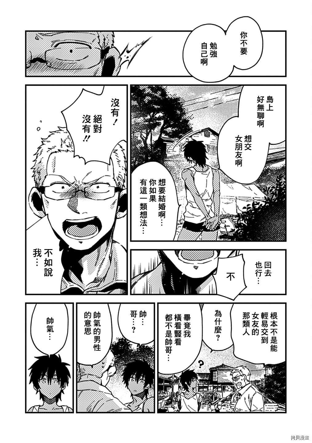 第3话