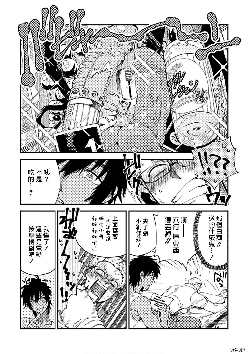 第4话