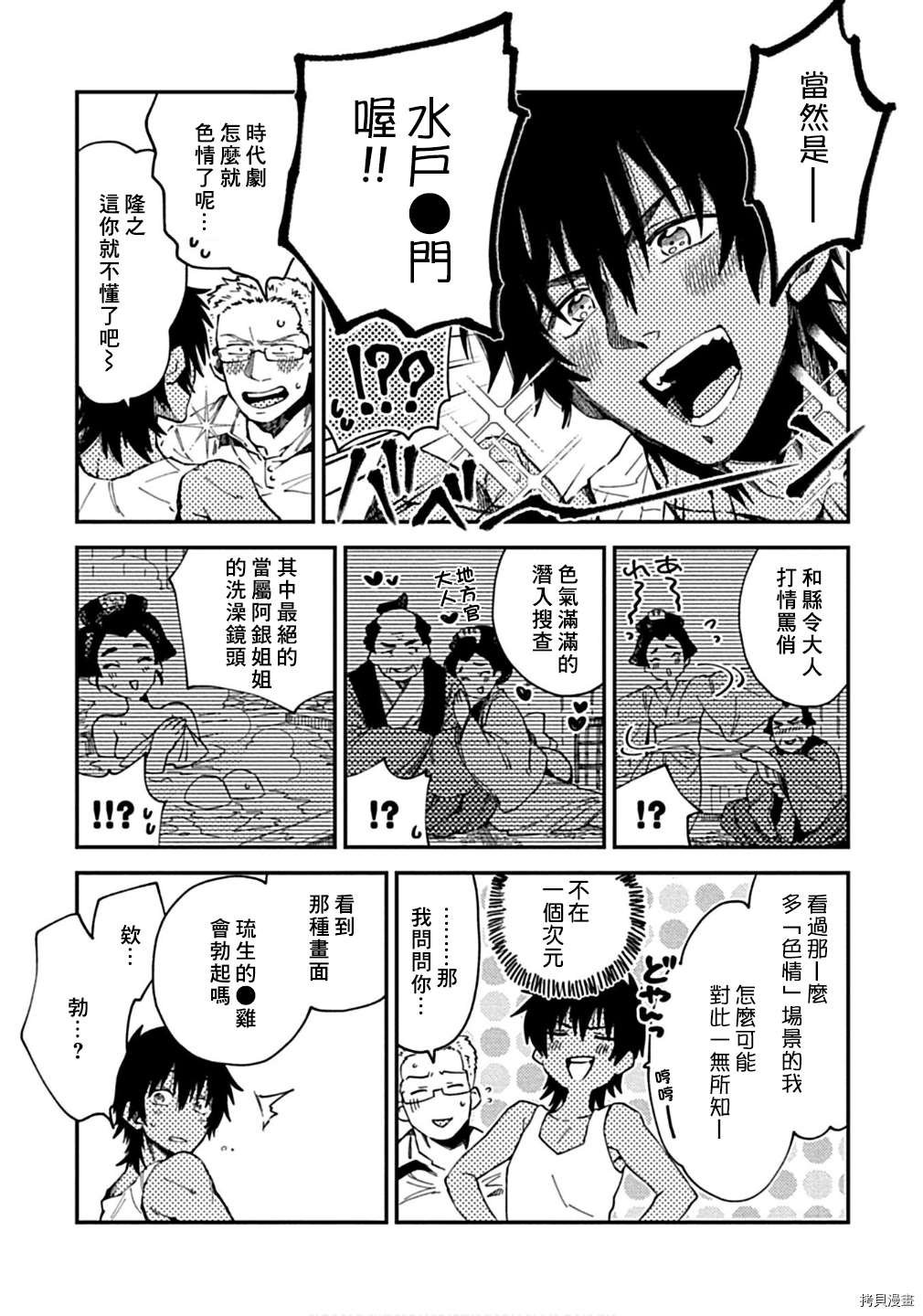 第4话