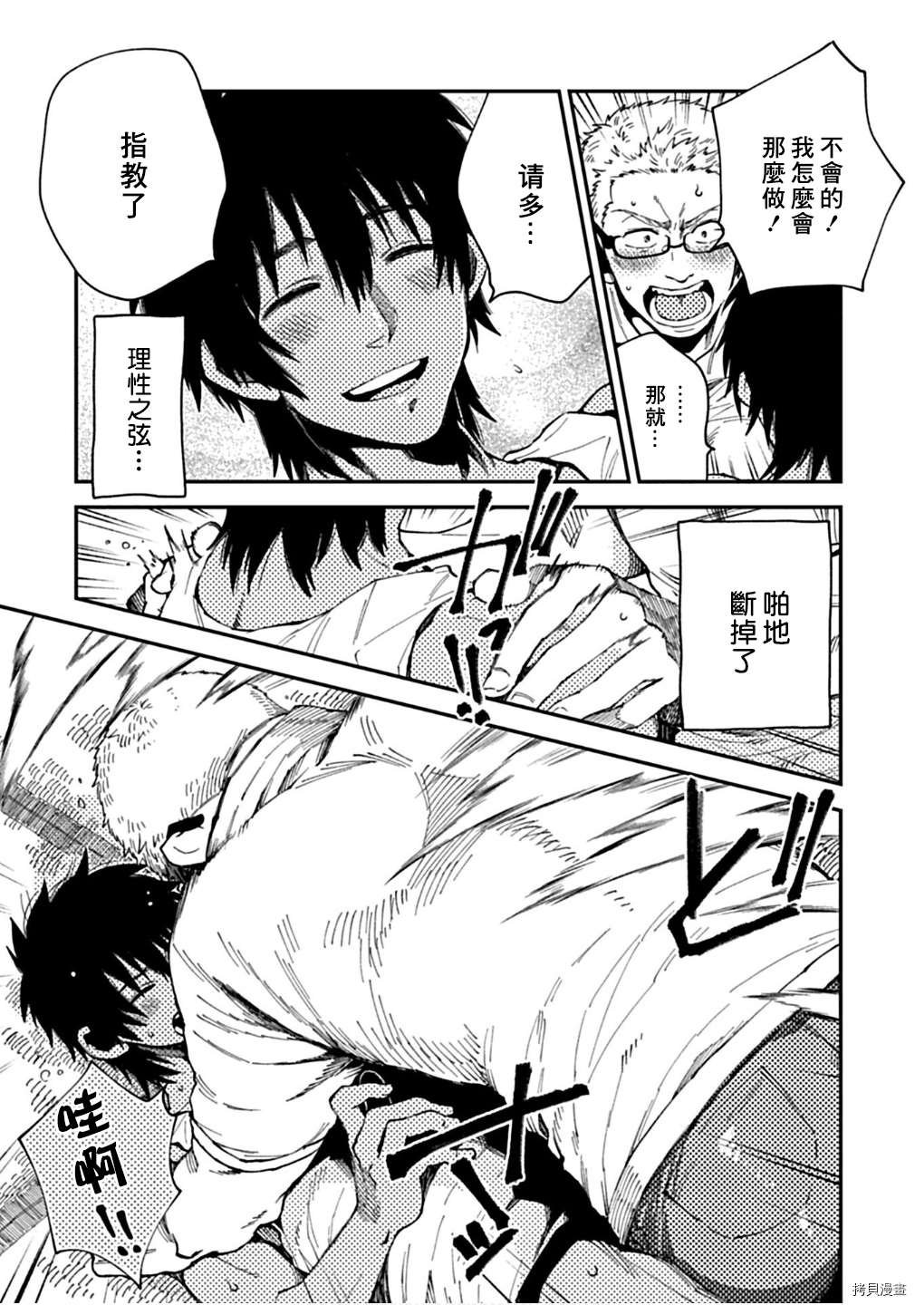 第4话