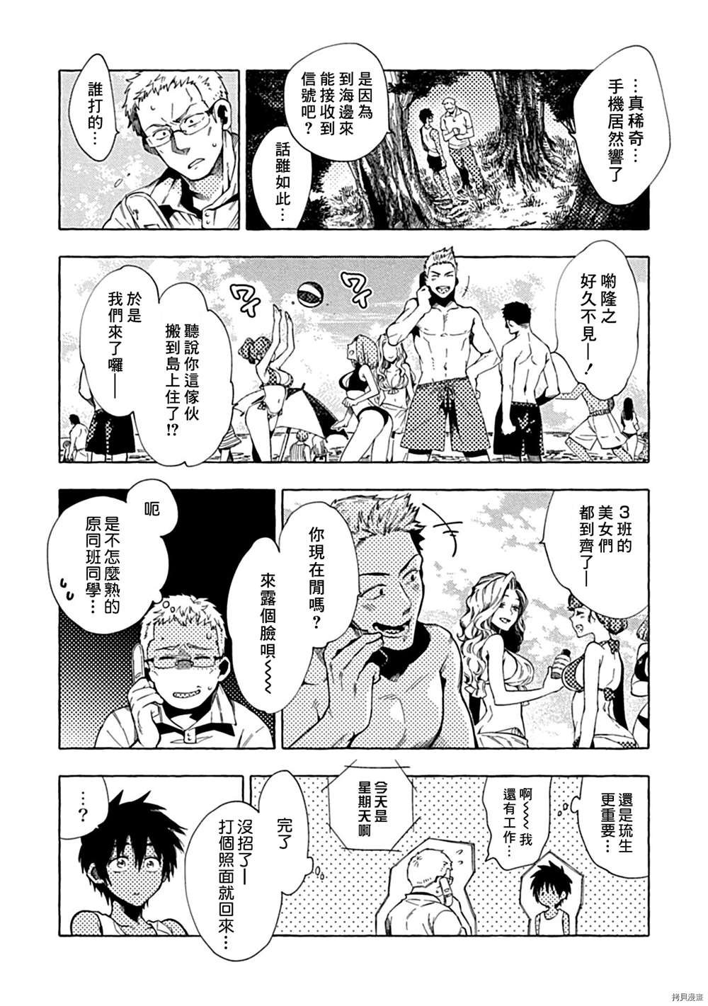 第5话