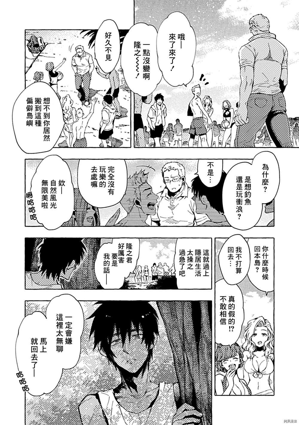 第5话