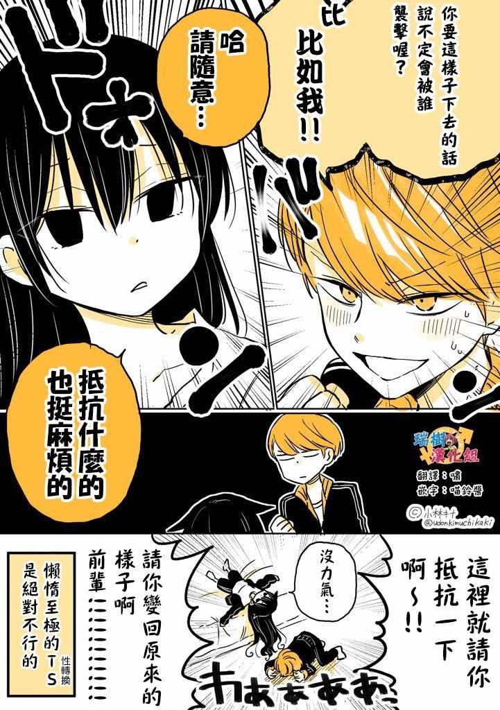 第1话