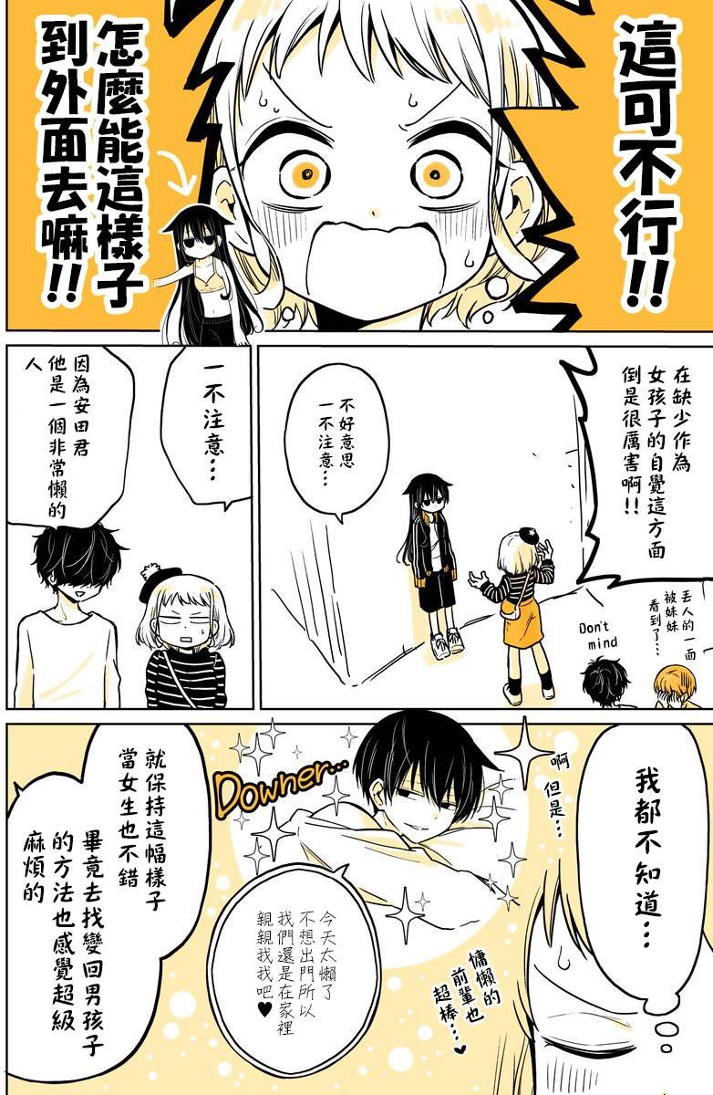 第10.3话
