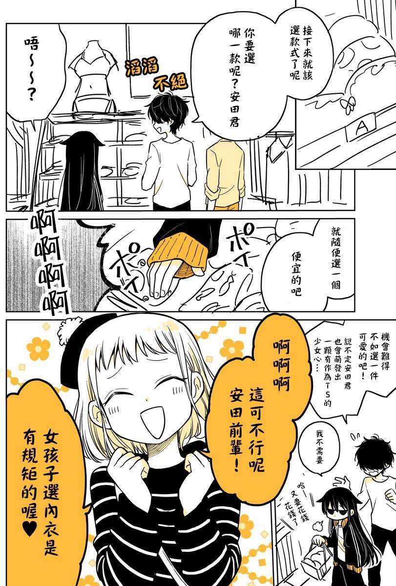 第10.3话