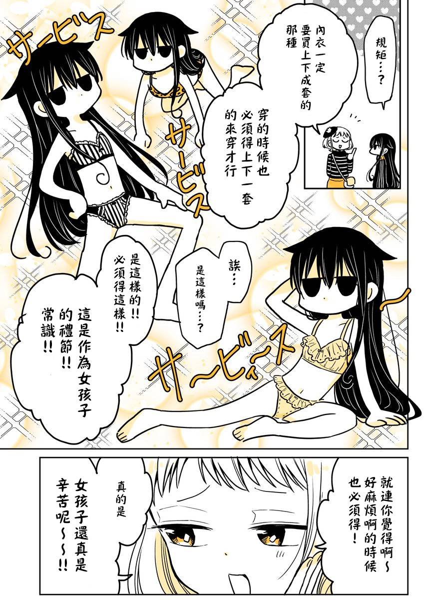 第10.3话