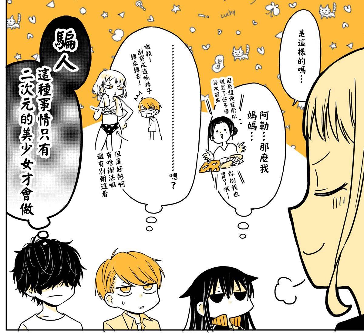 第10.3话