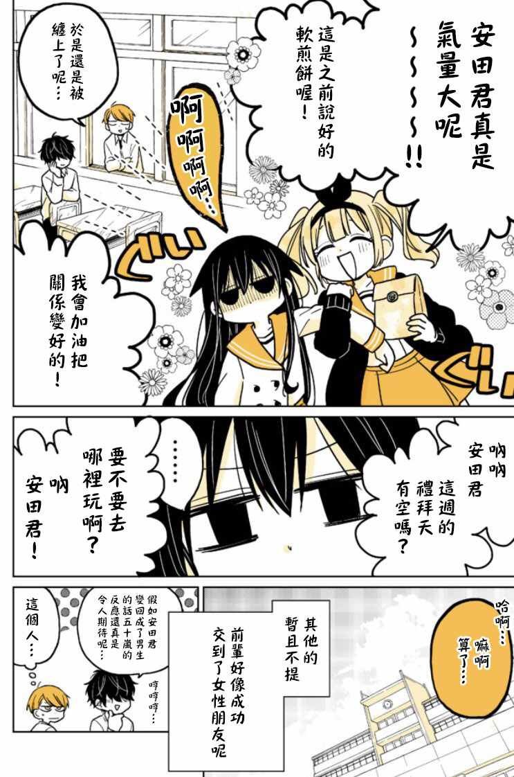 第12话