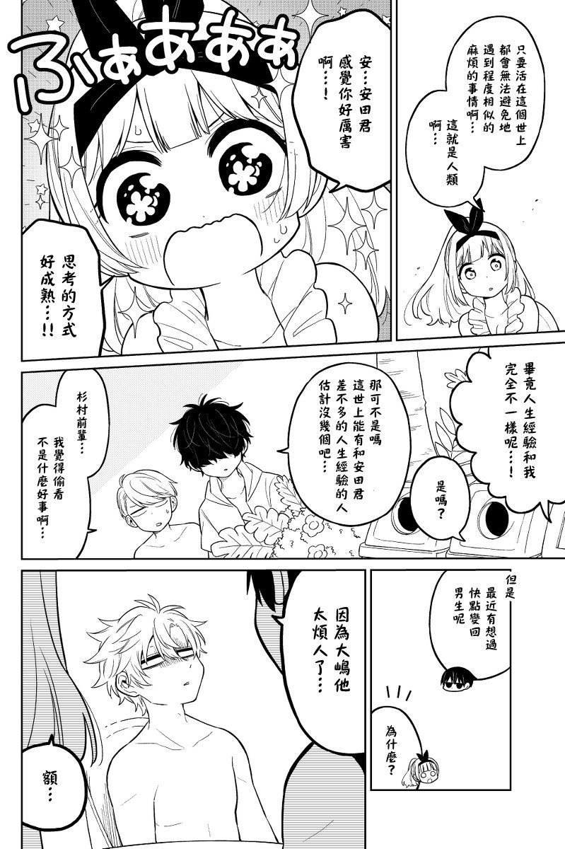 第20话