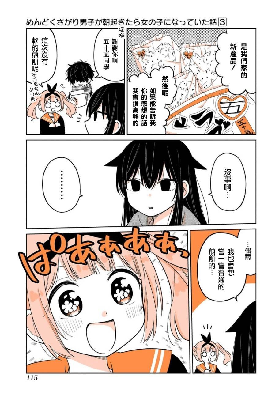 第26话