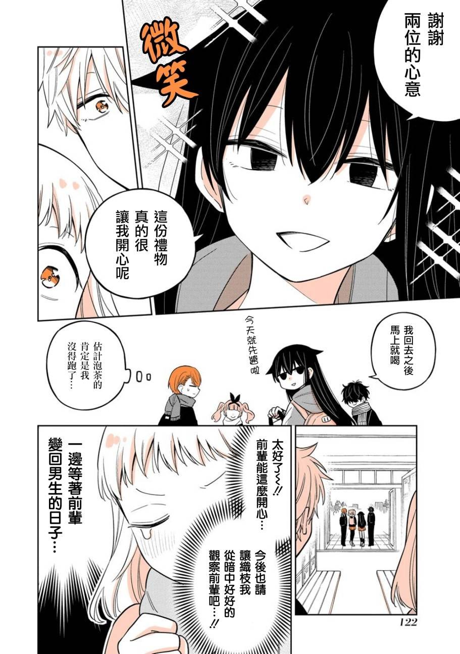 第26话