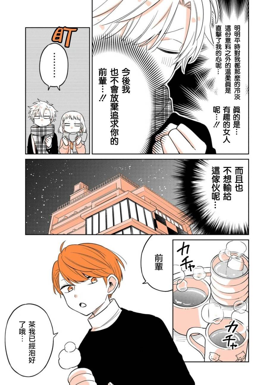第26话