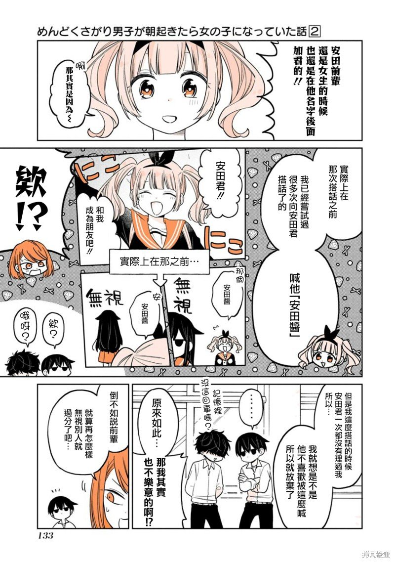if篇02