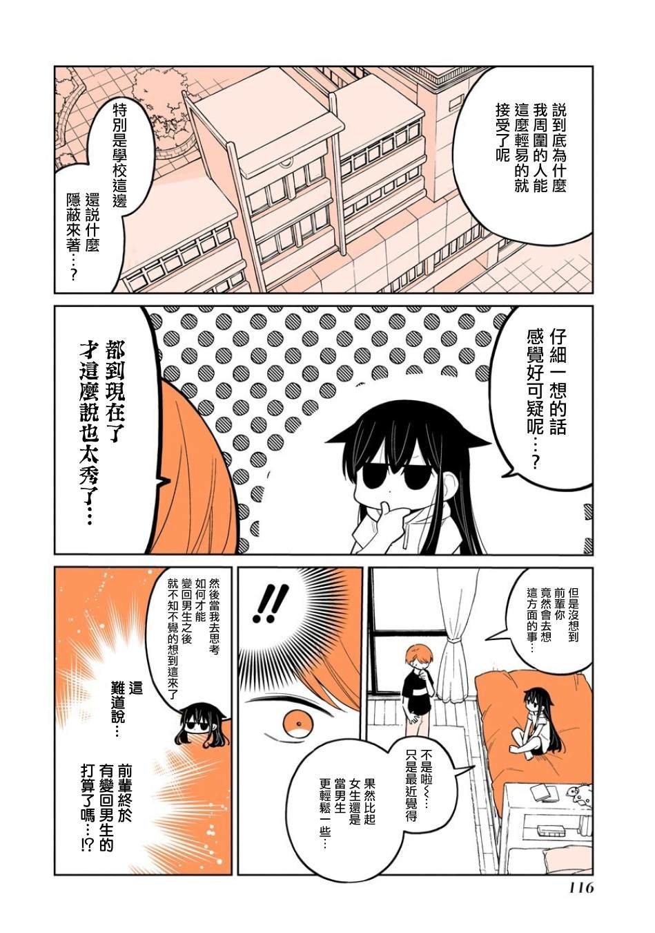 番外篇02