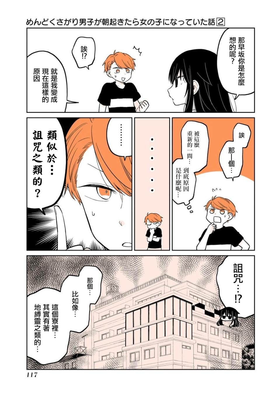 番外篇02