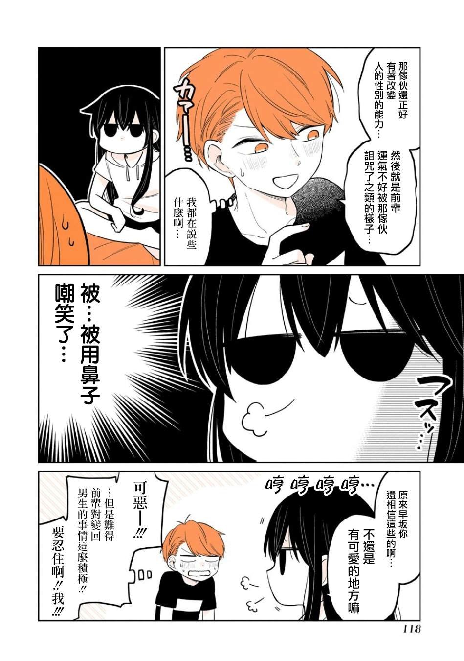 番外篇02