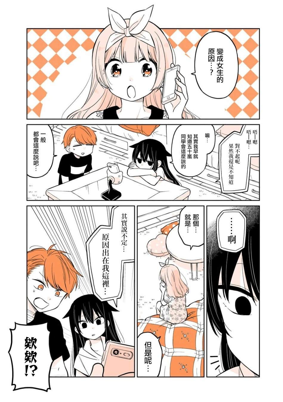 番外篇02