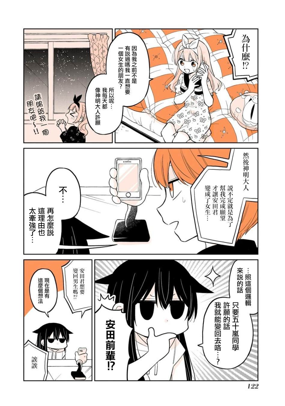 番外篇02